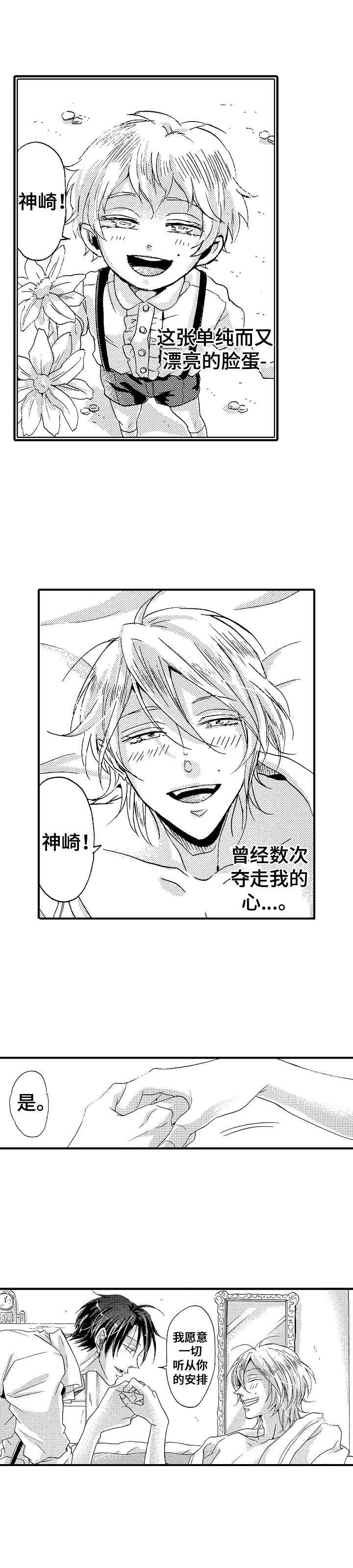 第3章：恋人