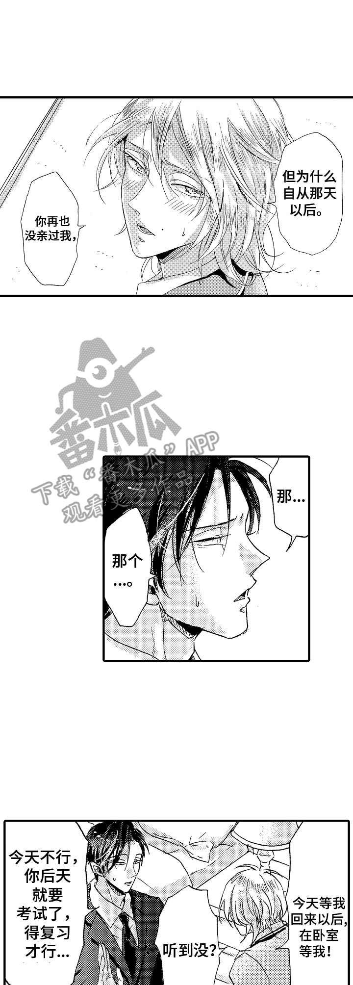 第4章：踌躇