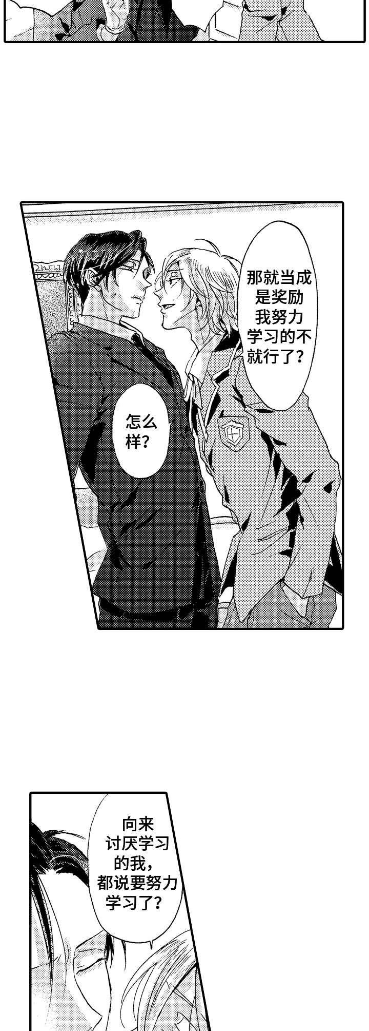 第4章：踌躇