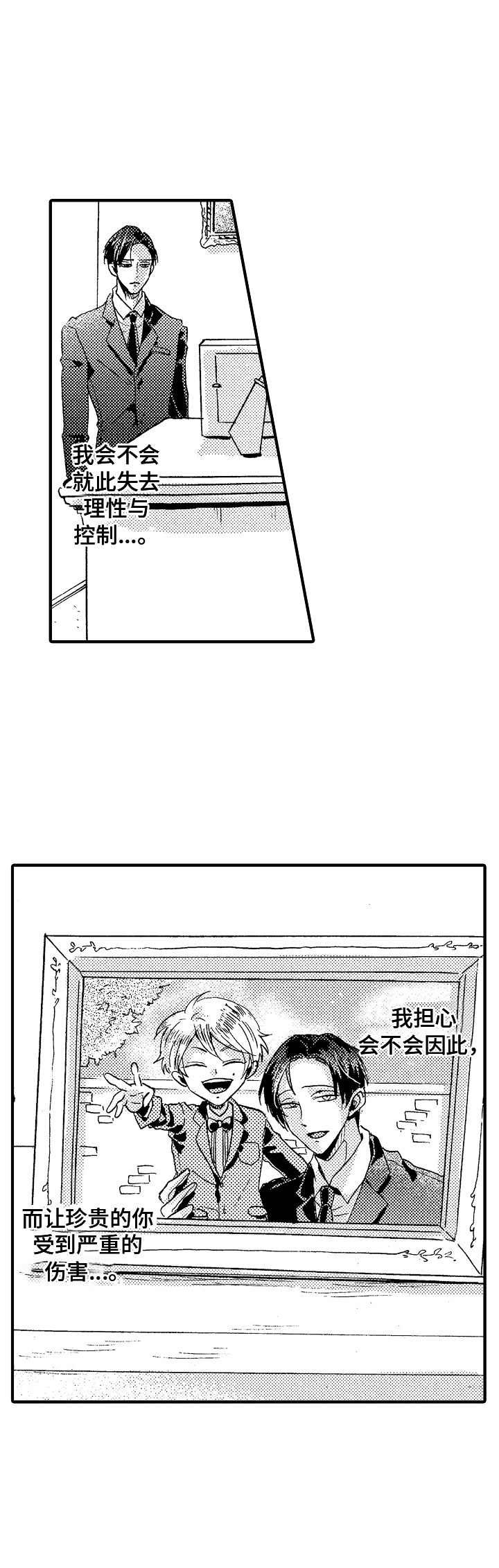 第4章：踌躇