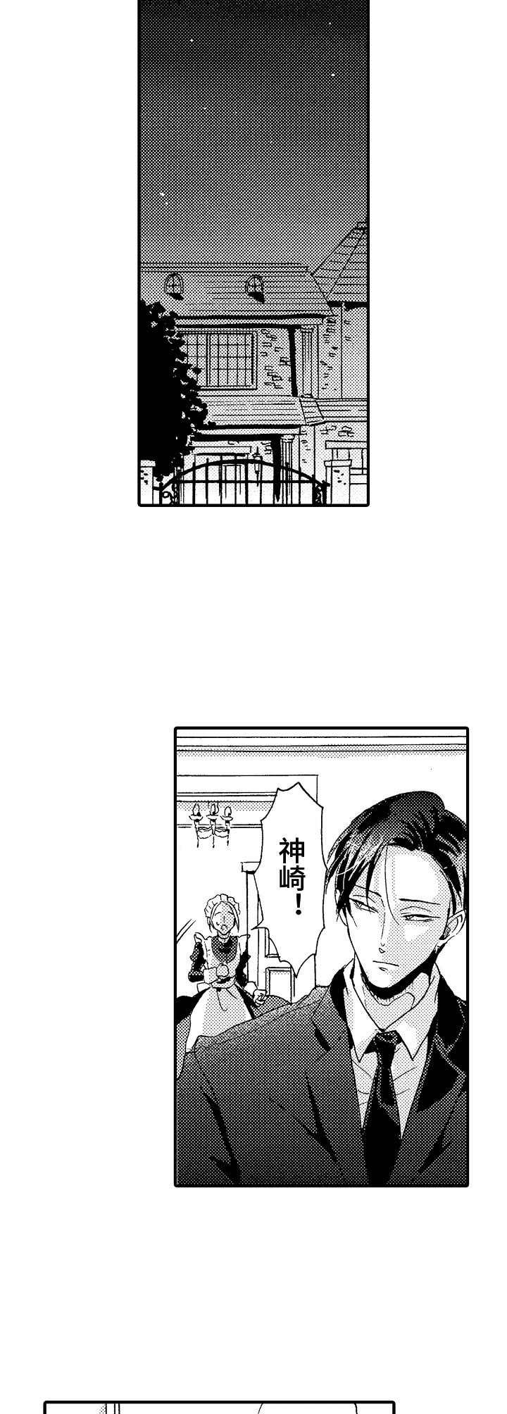 第4章：踌躇