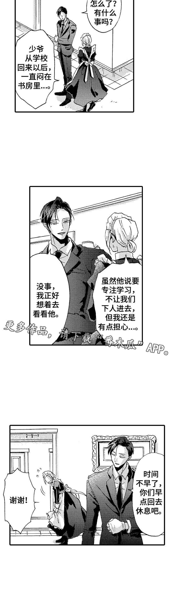 第4章：踌躇