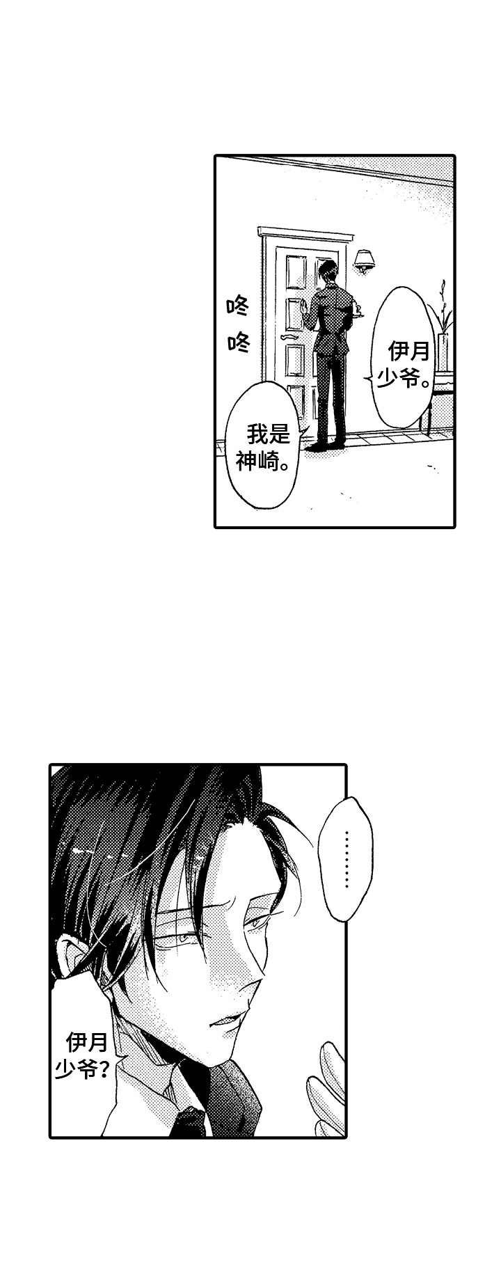 第4章：踌躇