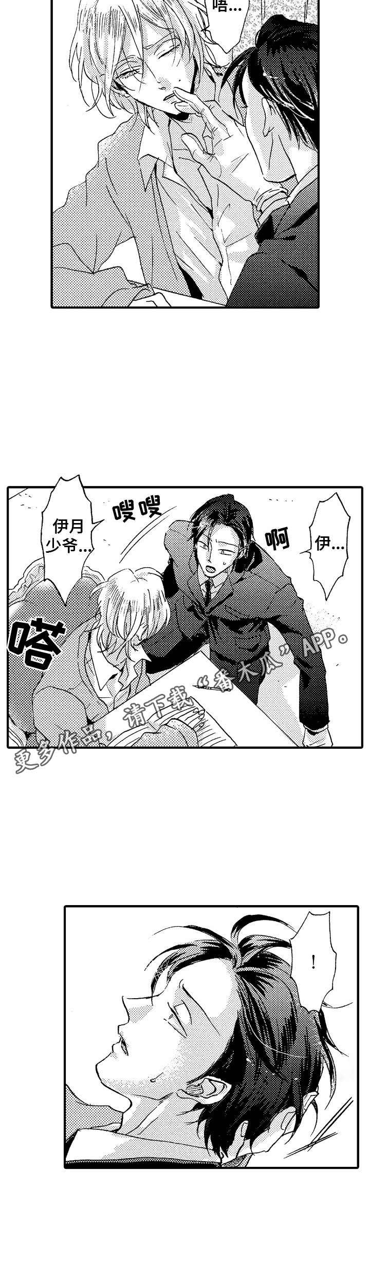 第5章：坦诚一点