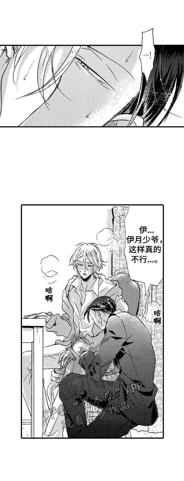 第5章：坦诚一点