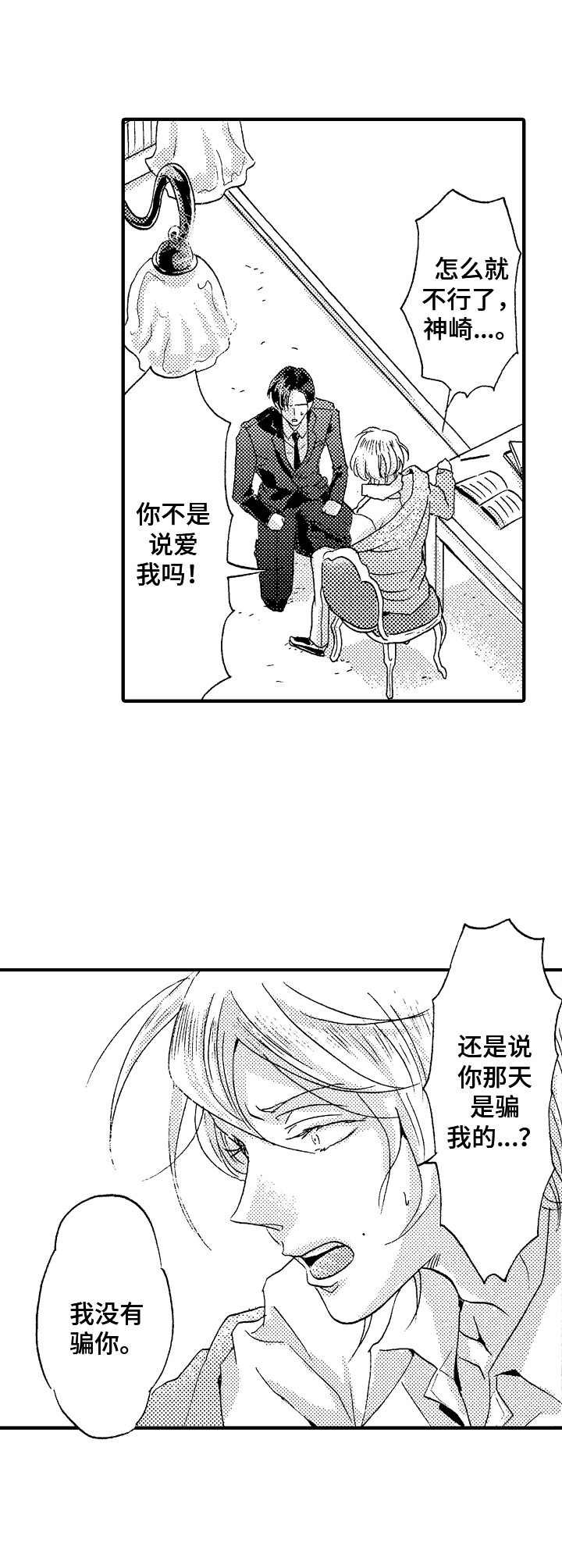 第5章：坦诚一点