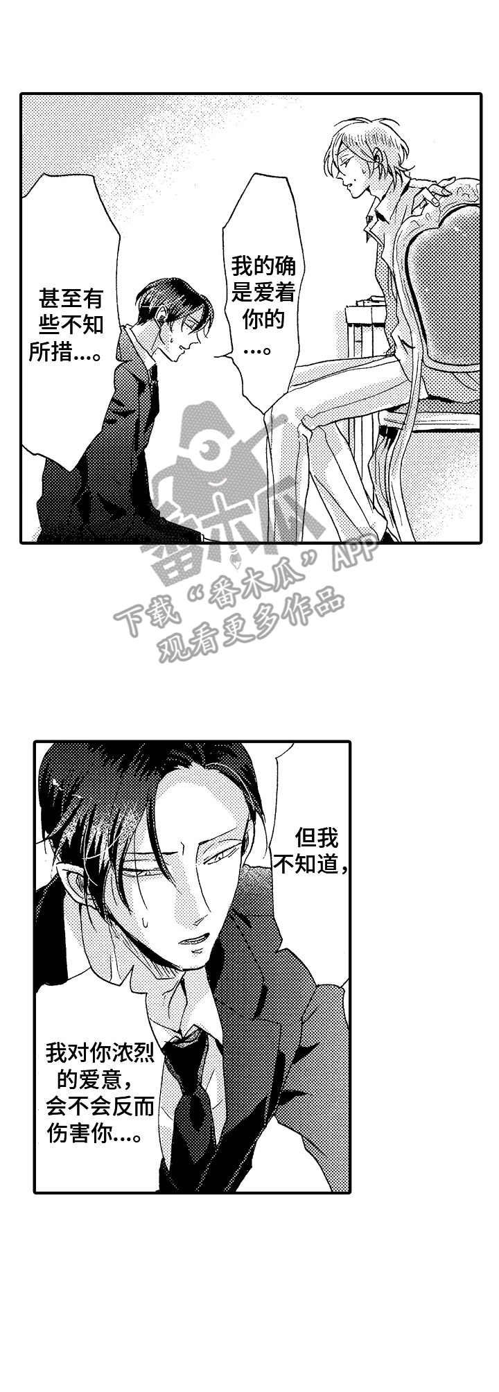 第5章：坦诚一点