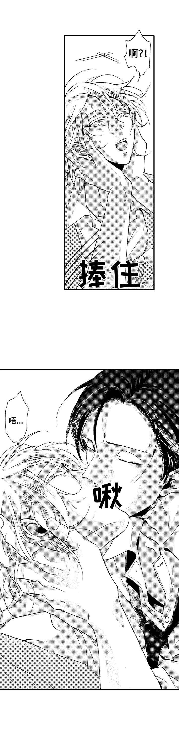 第6章：忠心