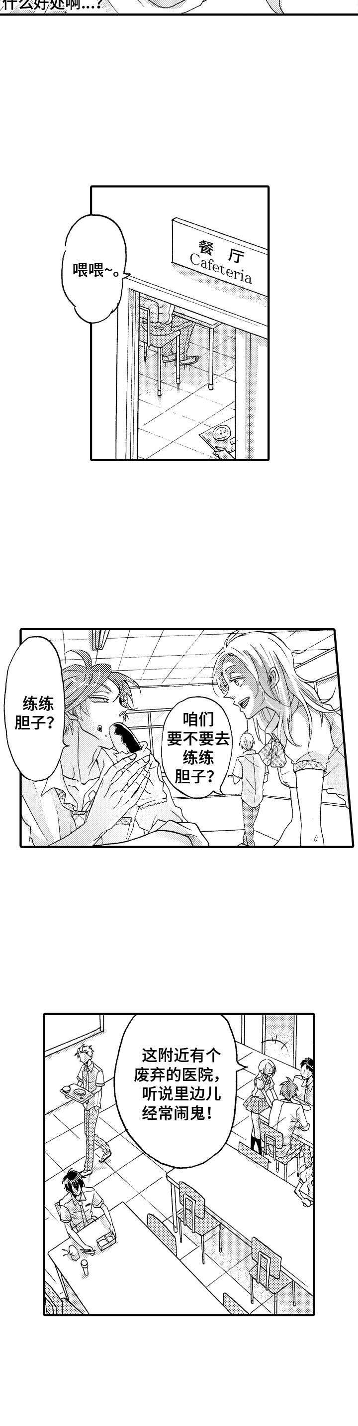 第7章：宿敌