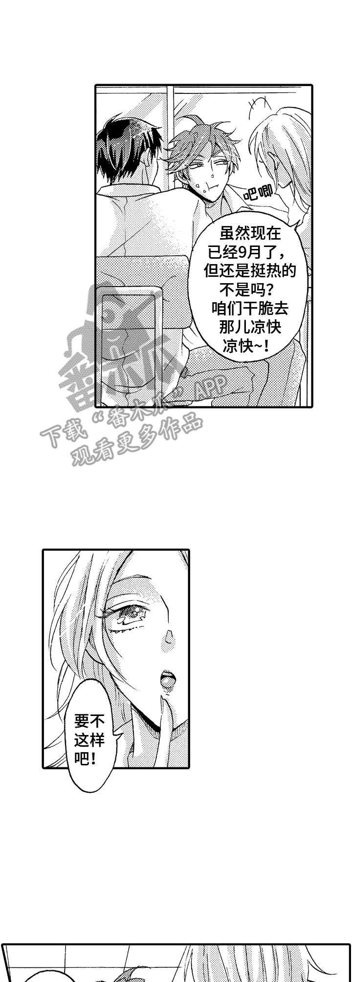 第7章：宿敌