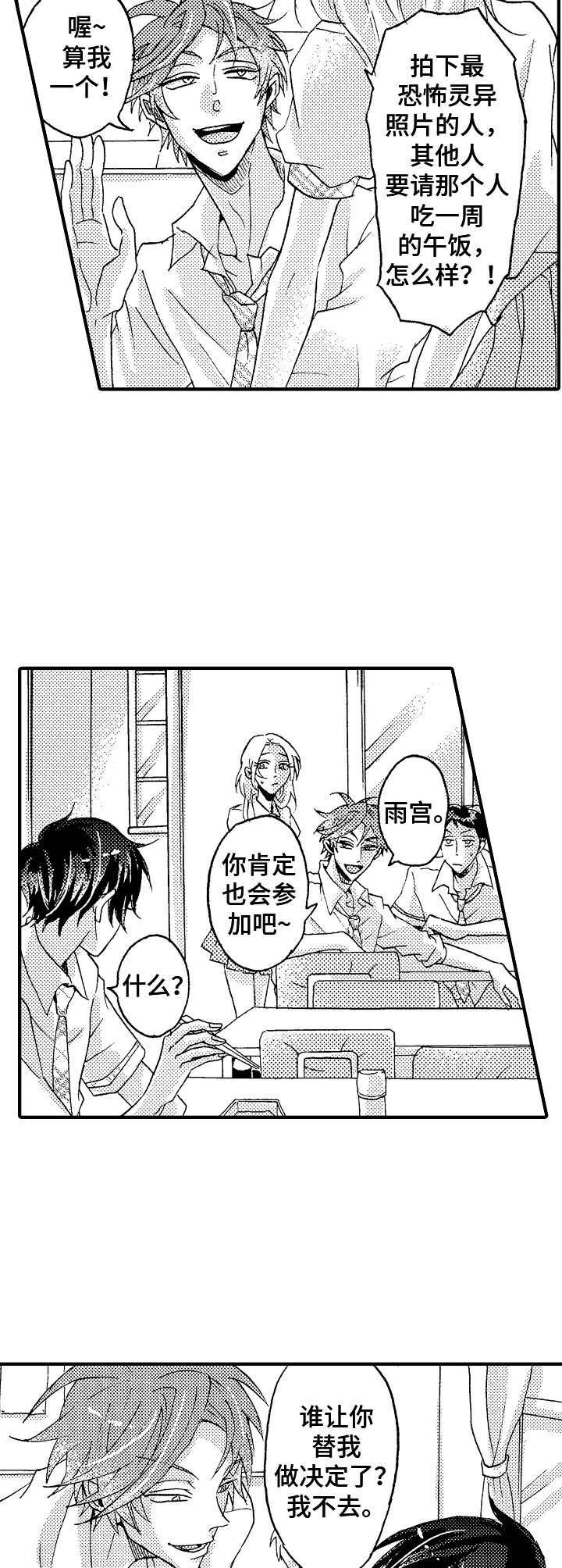 第7章：宿敌