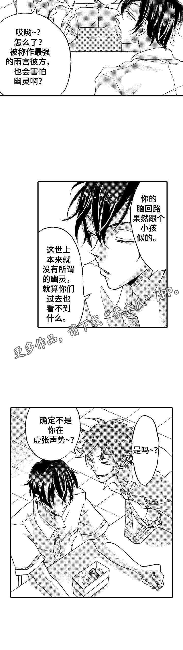 第7章：宿敌