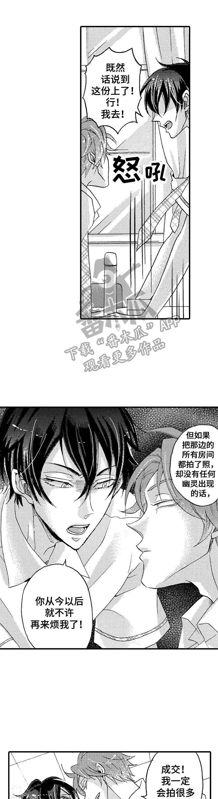 第8章：试胆