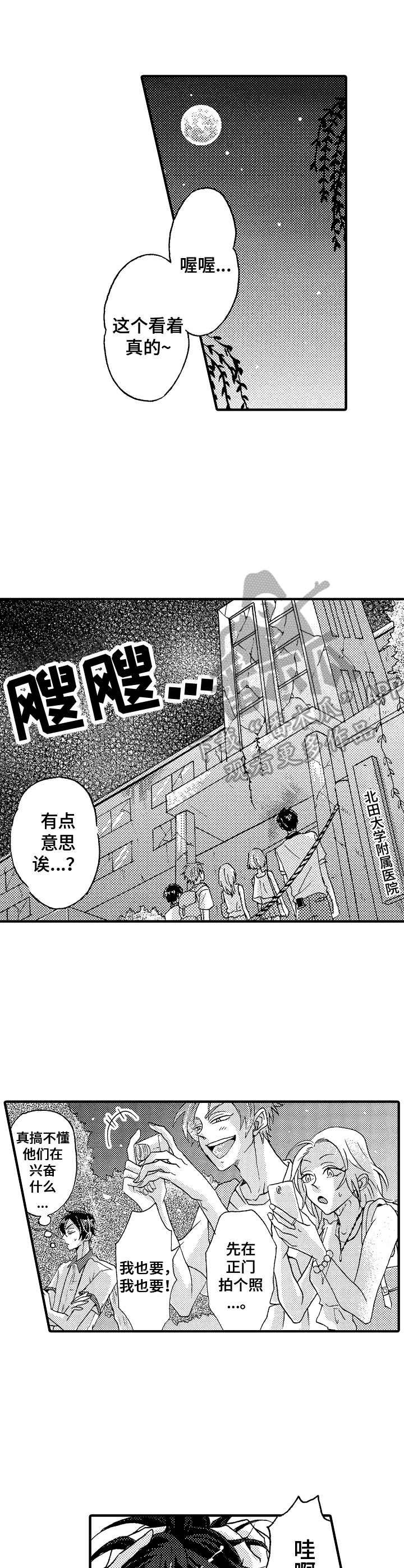 第8章：试胆