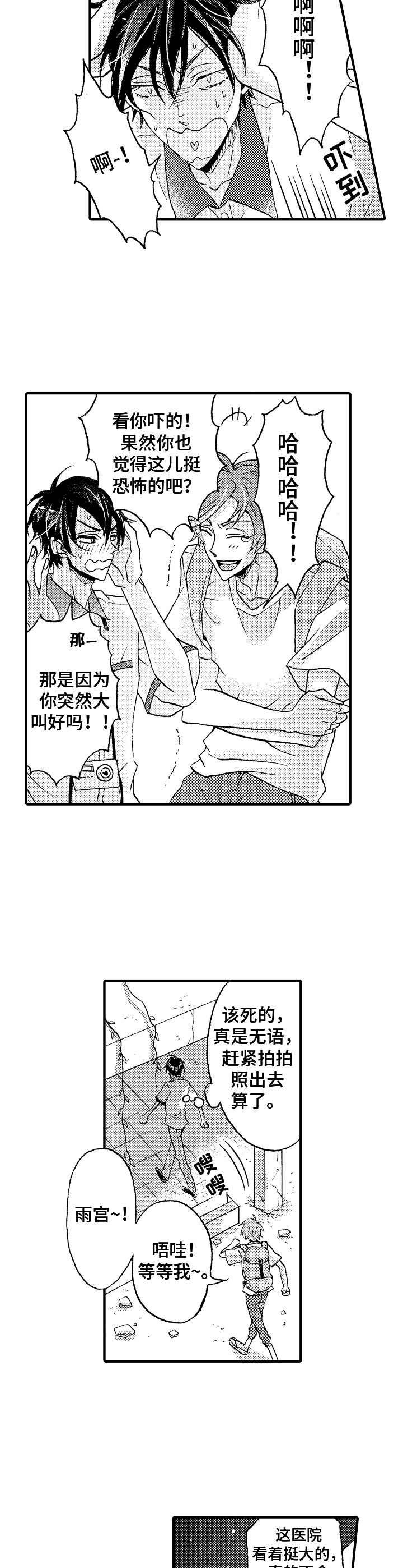 第8章：试胆