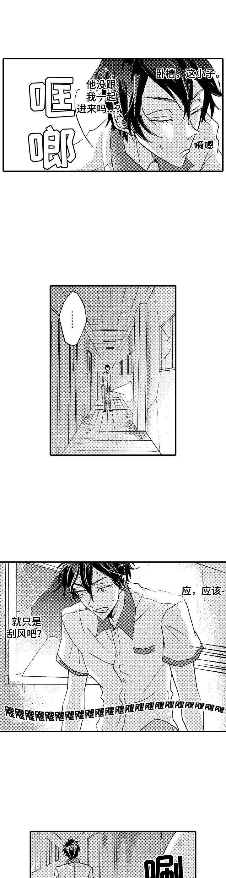 第8章：试胆