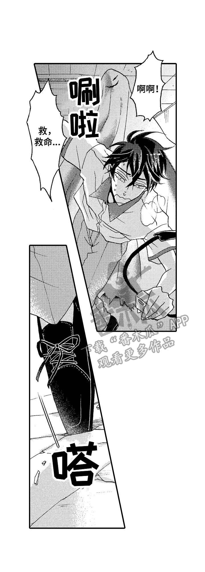 第8章：试胆