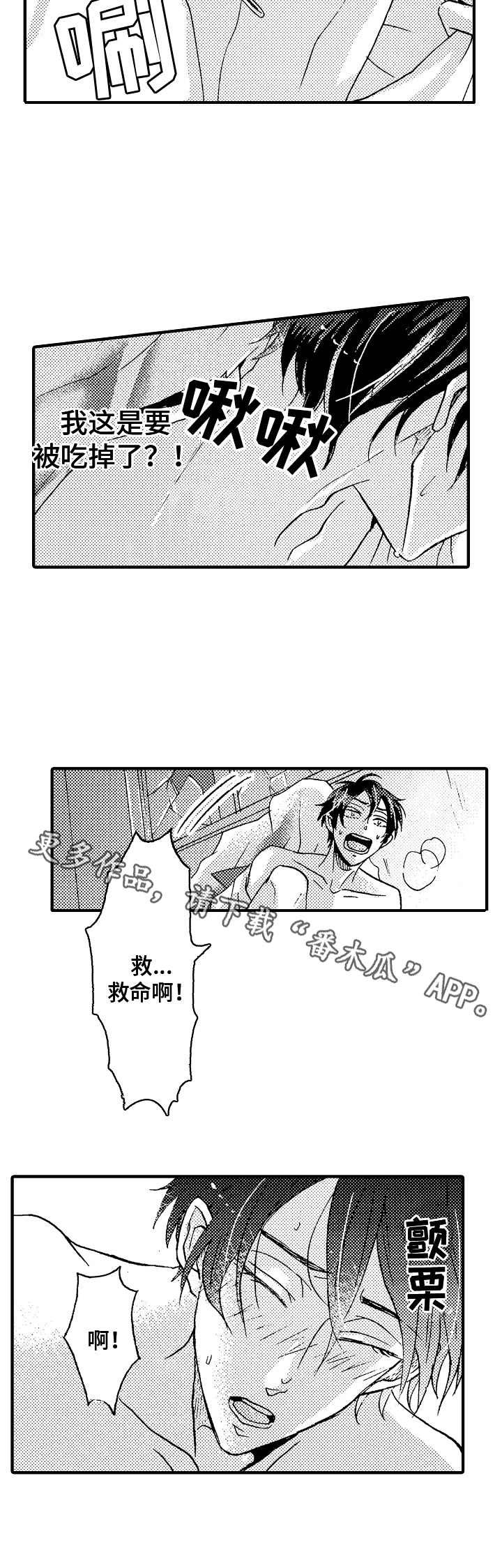 第9章：鬼怪