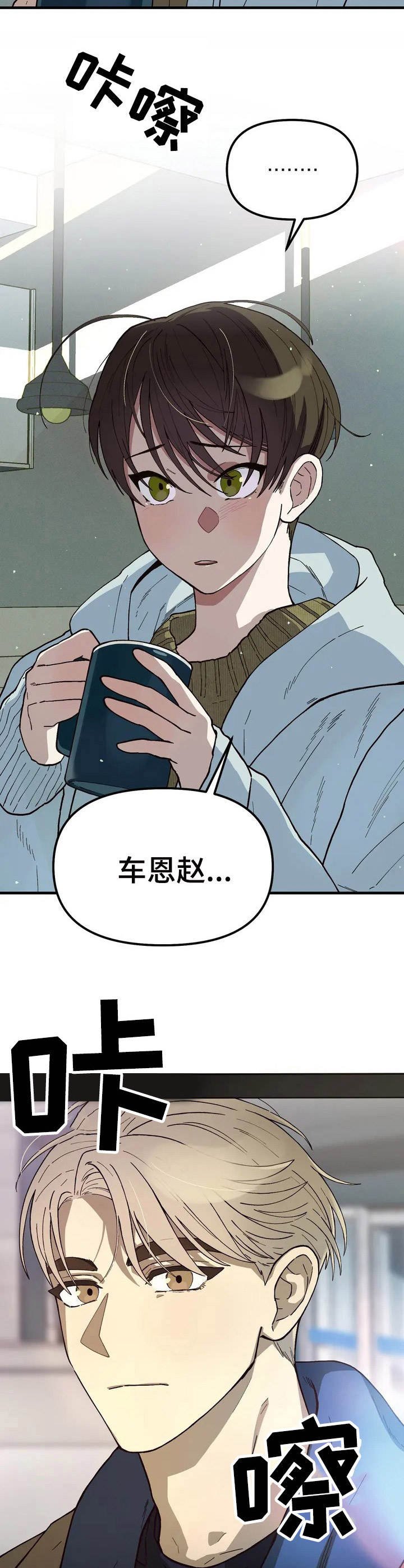 第1章：咖啡店