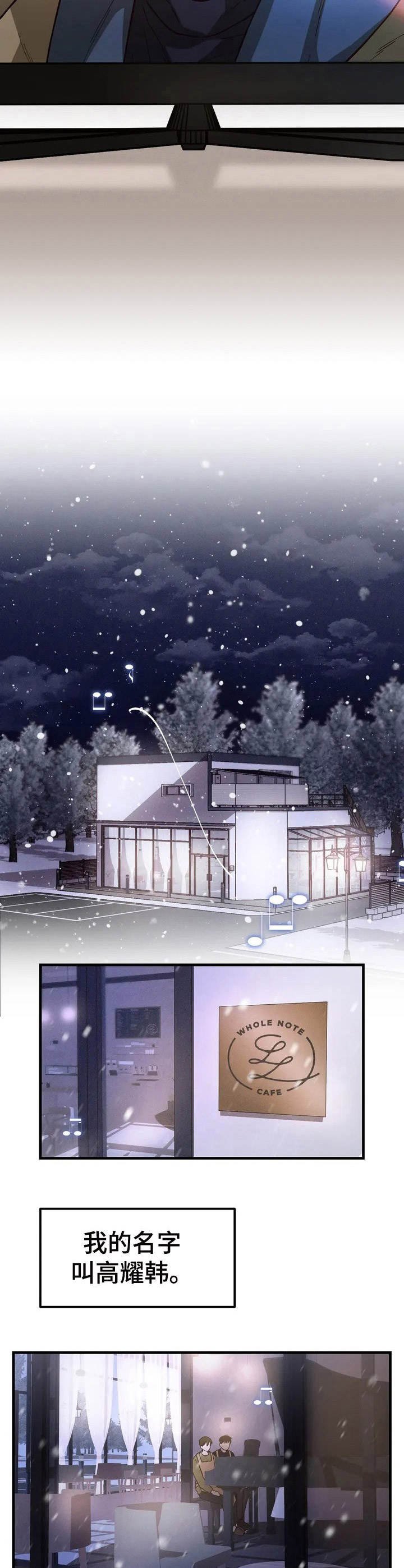 第1章：咖啡店