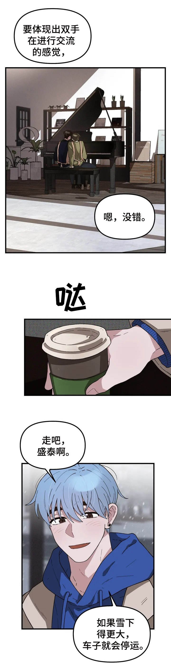 第1章：咖啡店