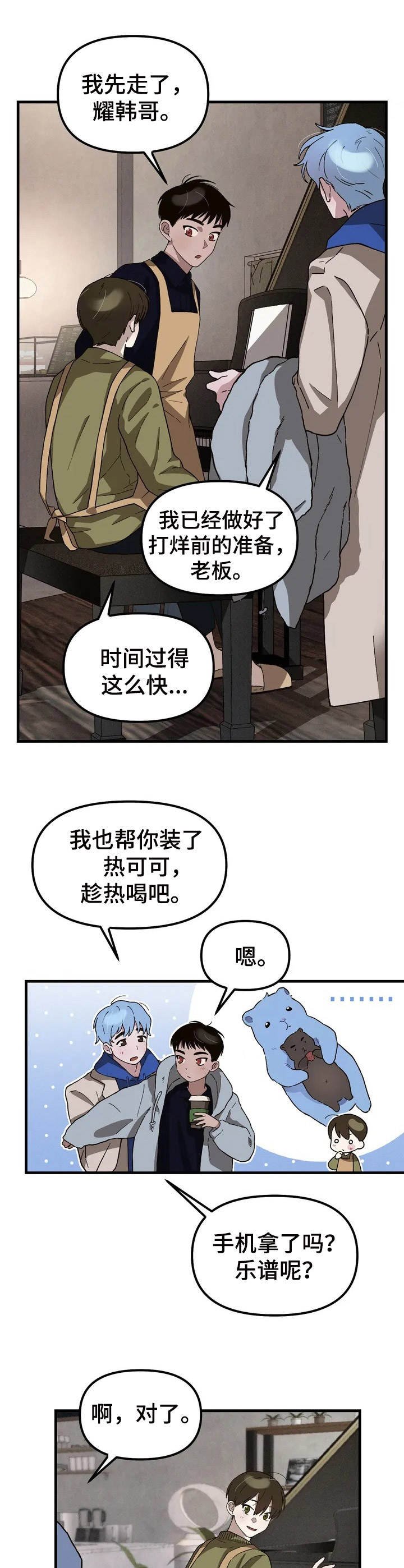 第1章：咖啡店