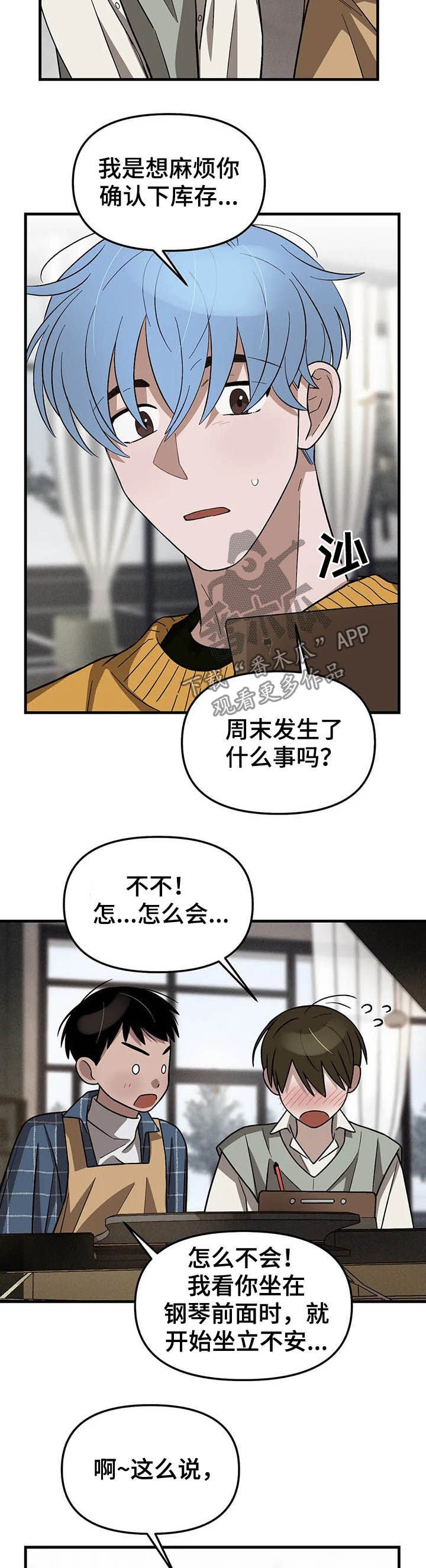 第16章：前后辈关系