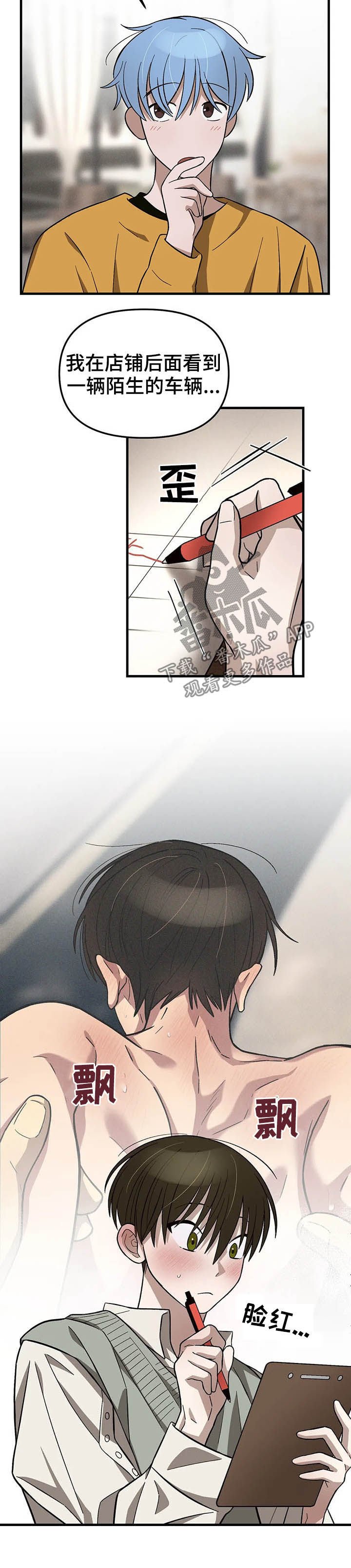 第16章：前后辈关系