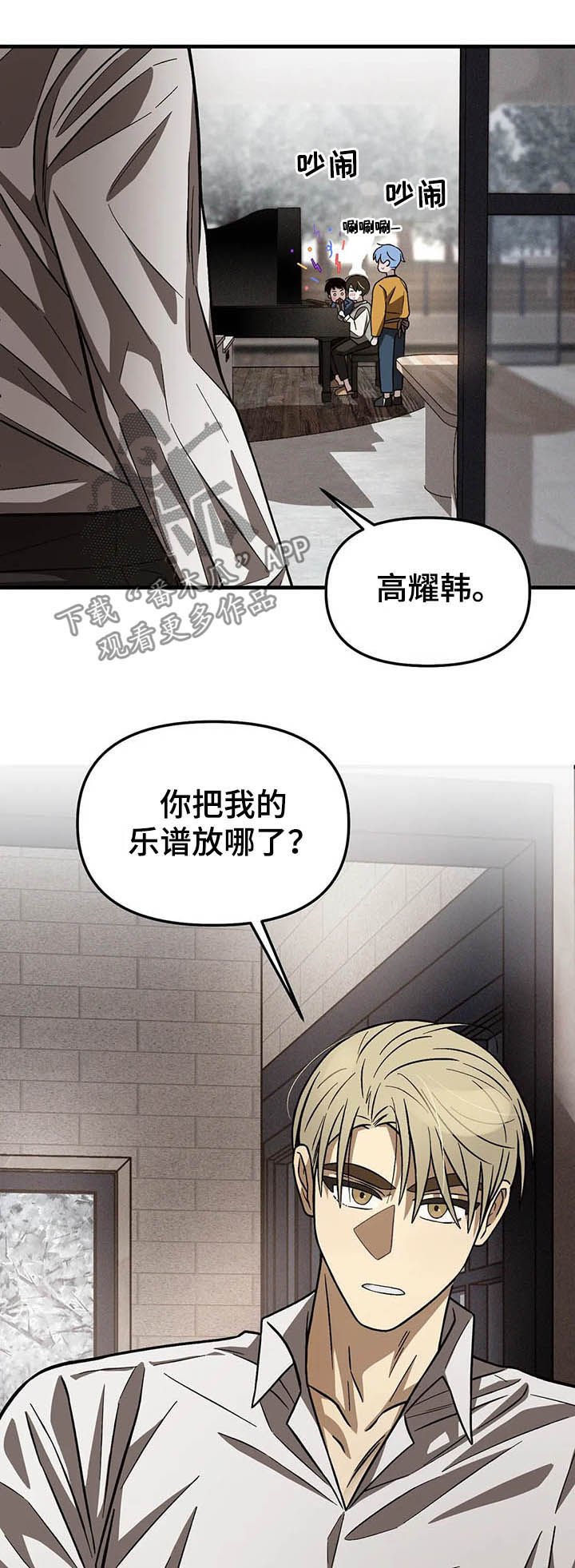 第16章：前后辈关系
