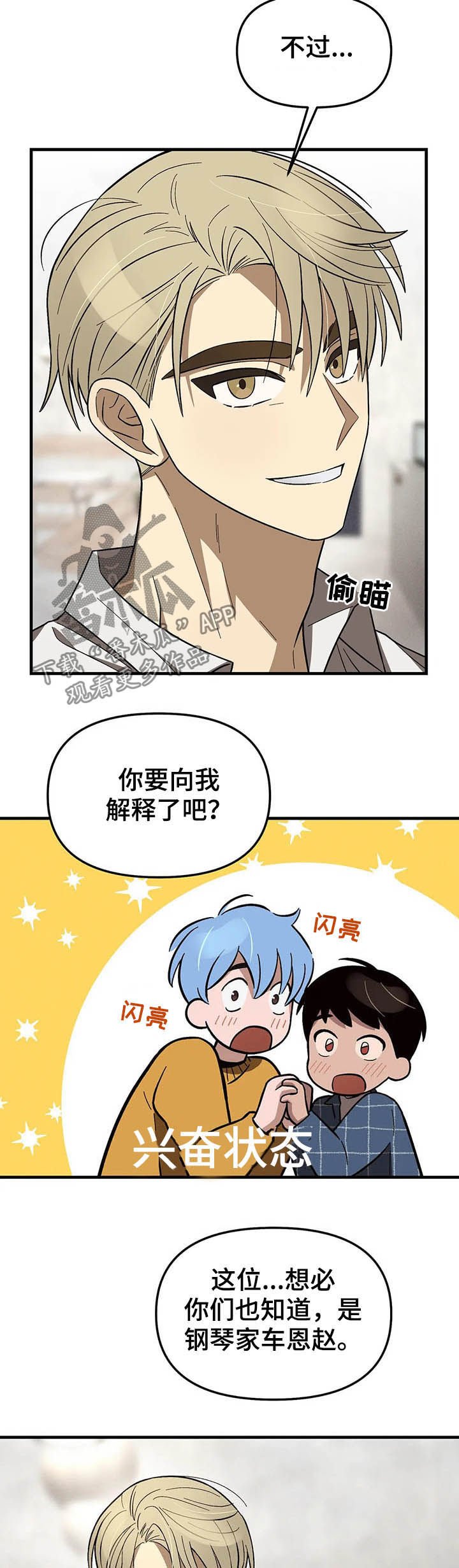 第16章：前后辈关系