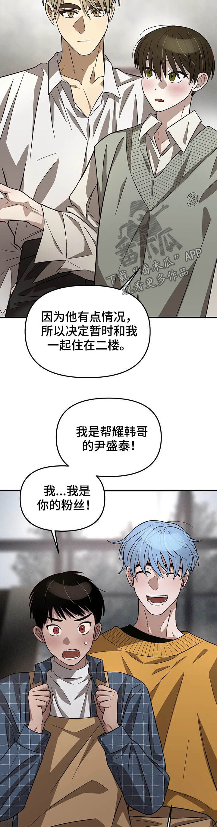 第16章：前后辈关系