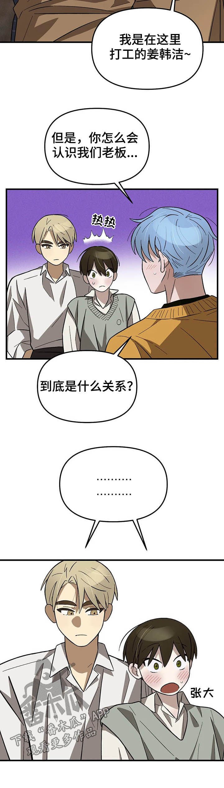 第16章：前后辈关系