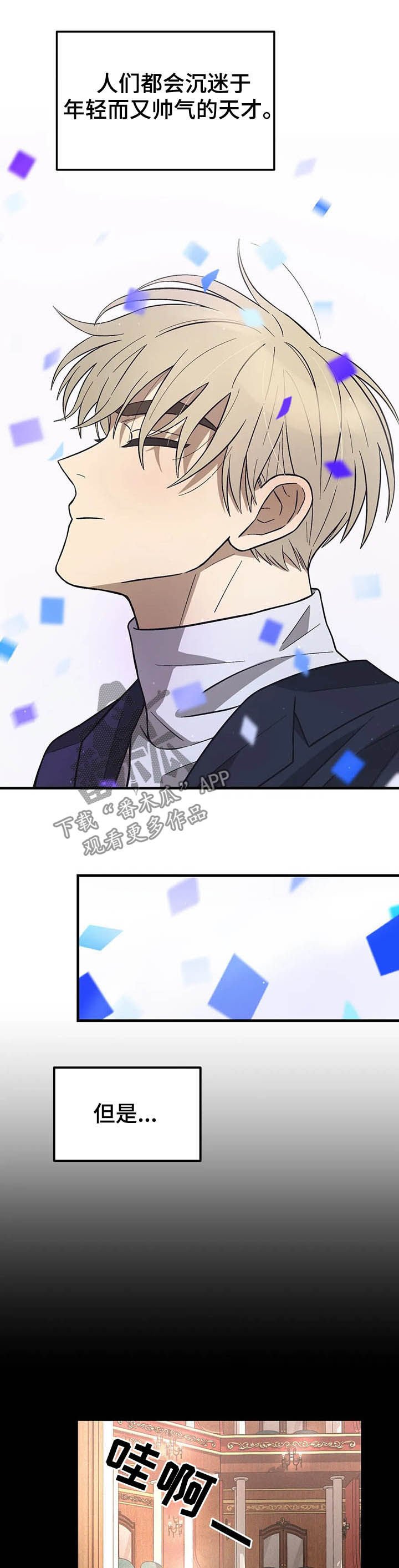 第17章：过气