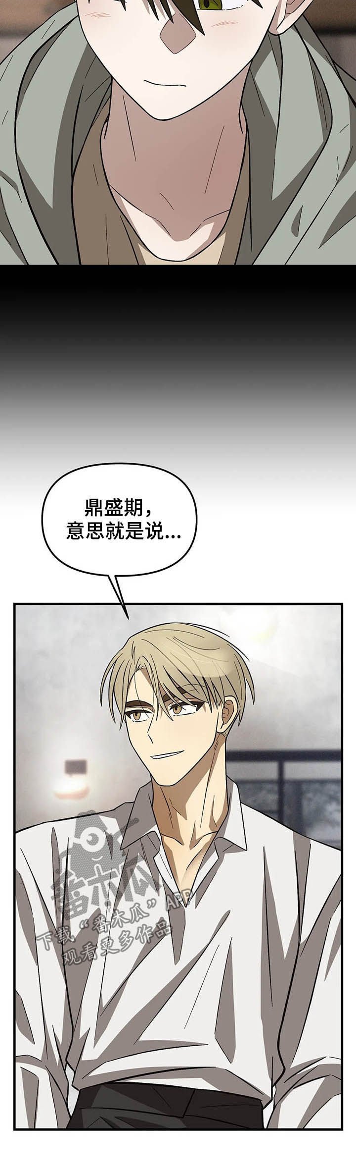 第17章：过气
