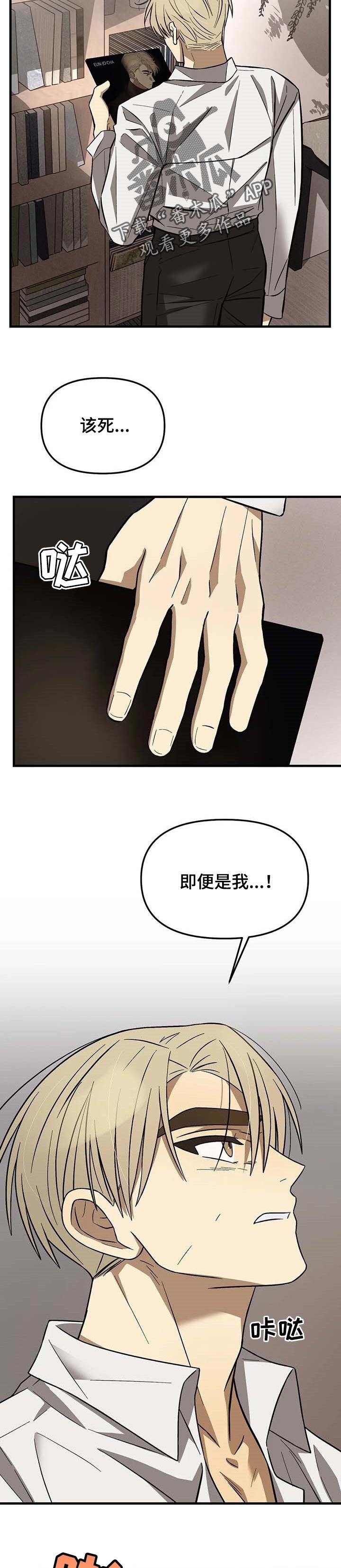 第19章：即便是我