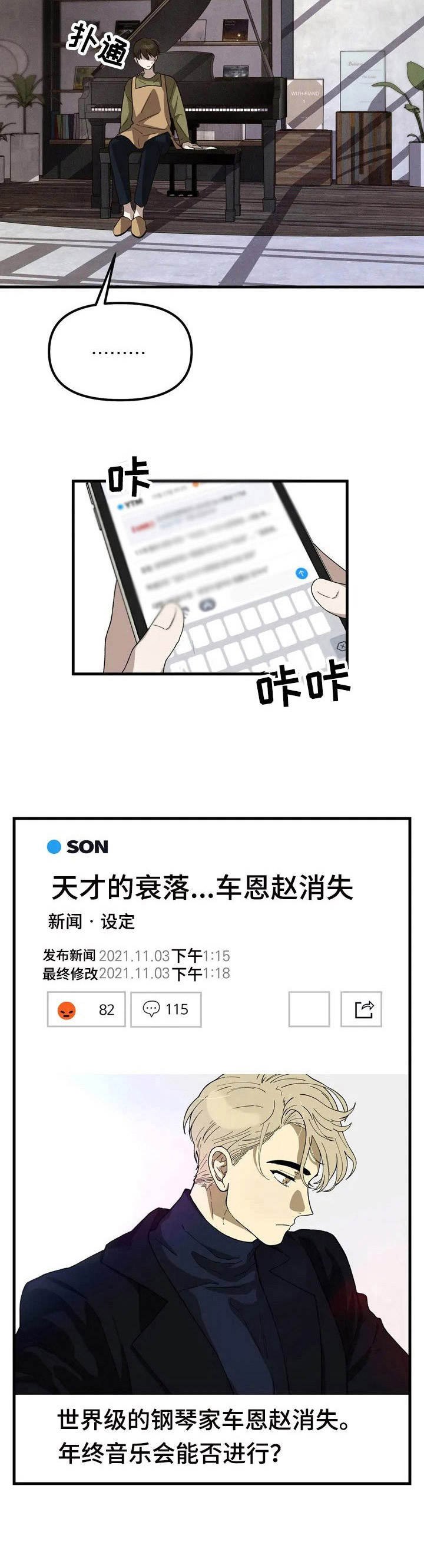 第2章：突然出现