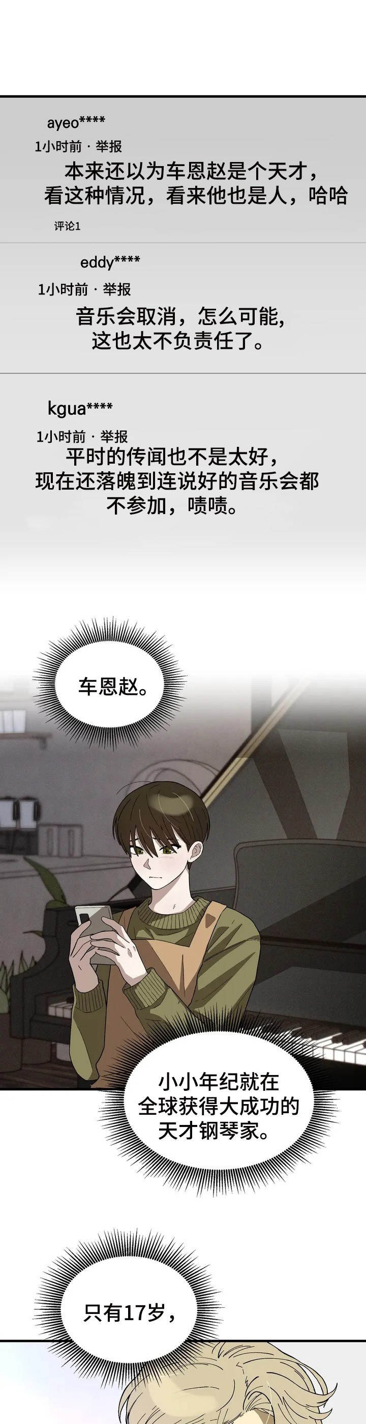 第2章：突然出现