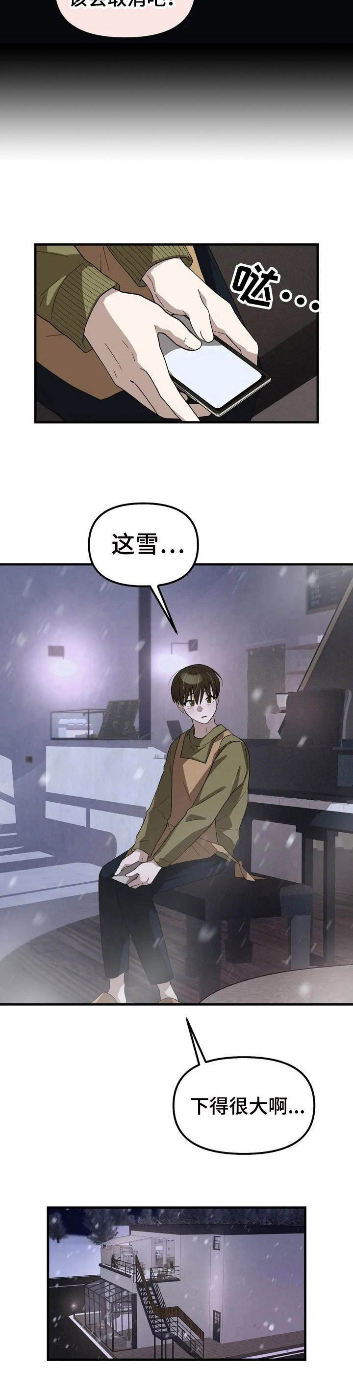 第2章：突然出现
