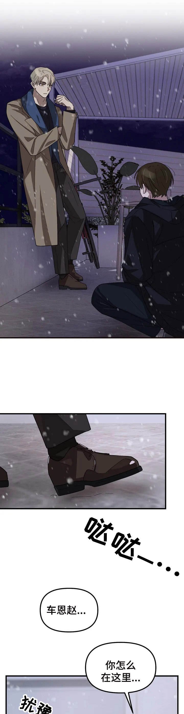 第2章：突然出现