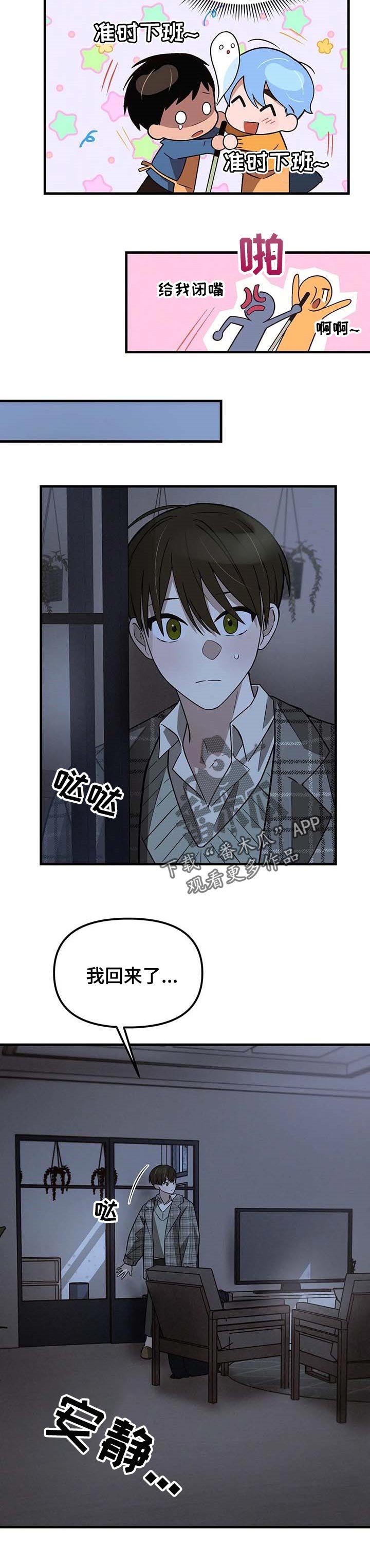 第20章：一如既往的表情