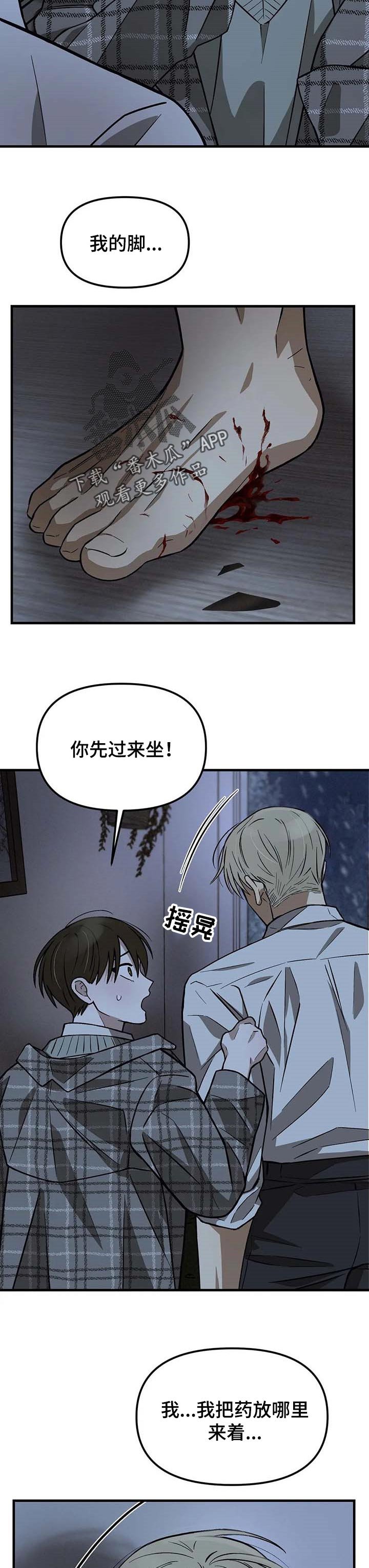 第20章：一如既往的表情