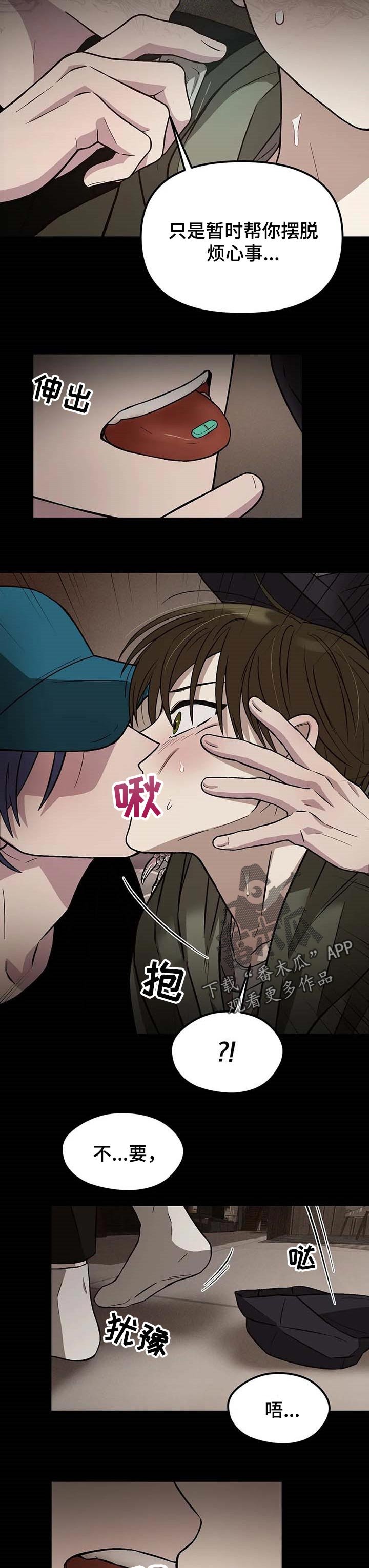 第21章：假装成熟的眼睛