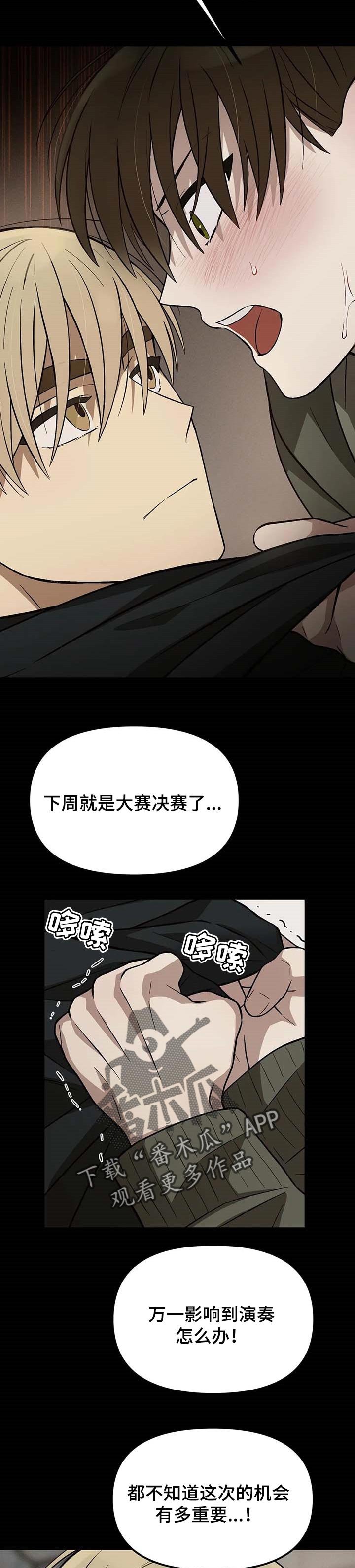 第21章：假装成熟的眼睛