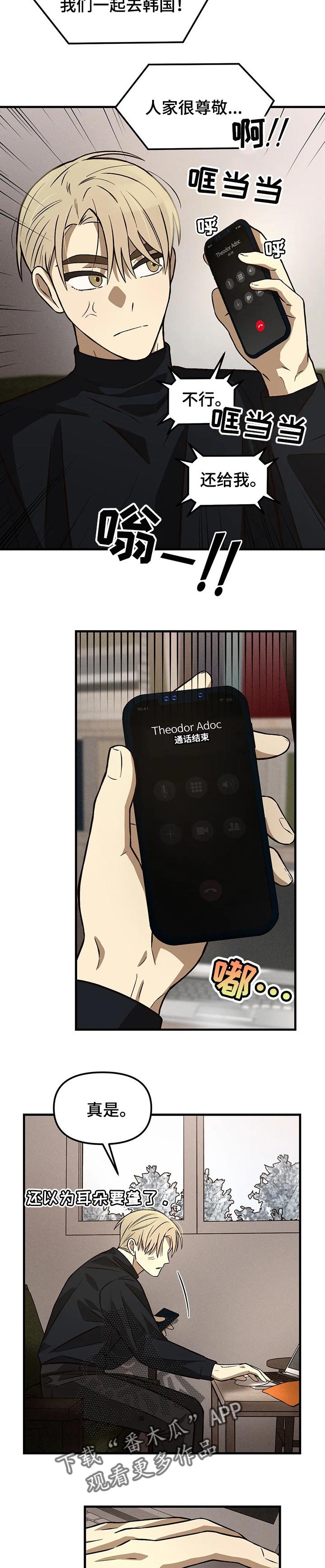 第23章：控制局面
