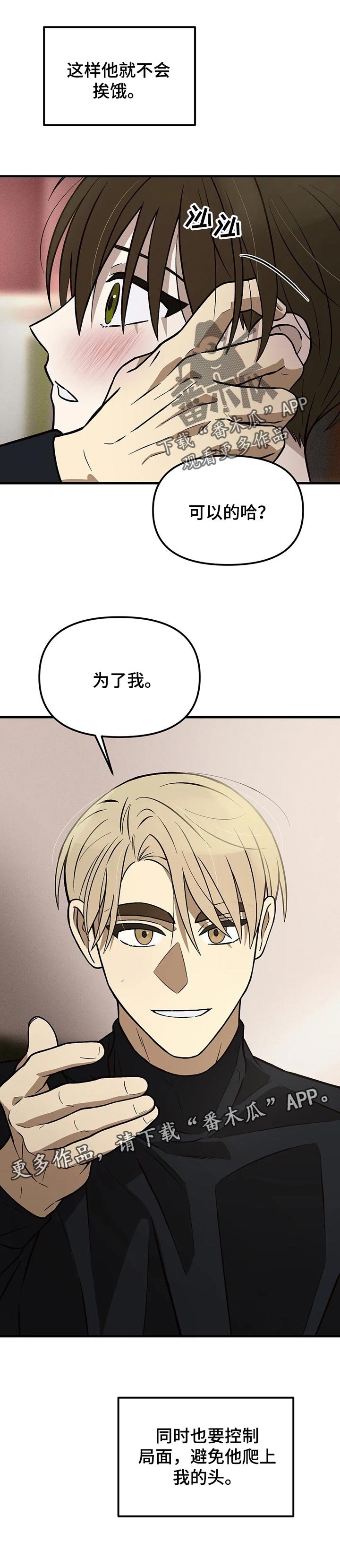 第23章：控制局面
