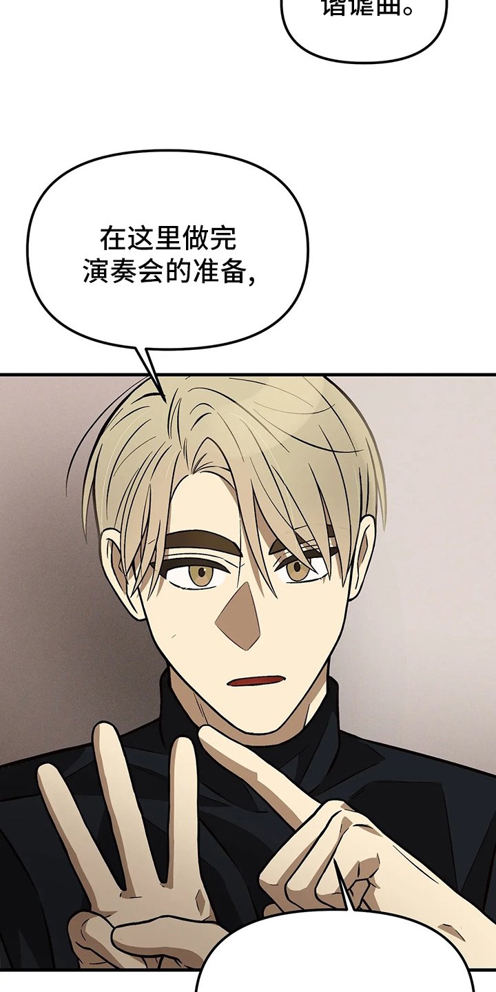 第24章：弹得太烂了