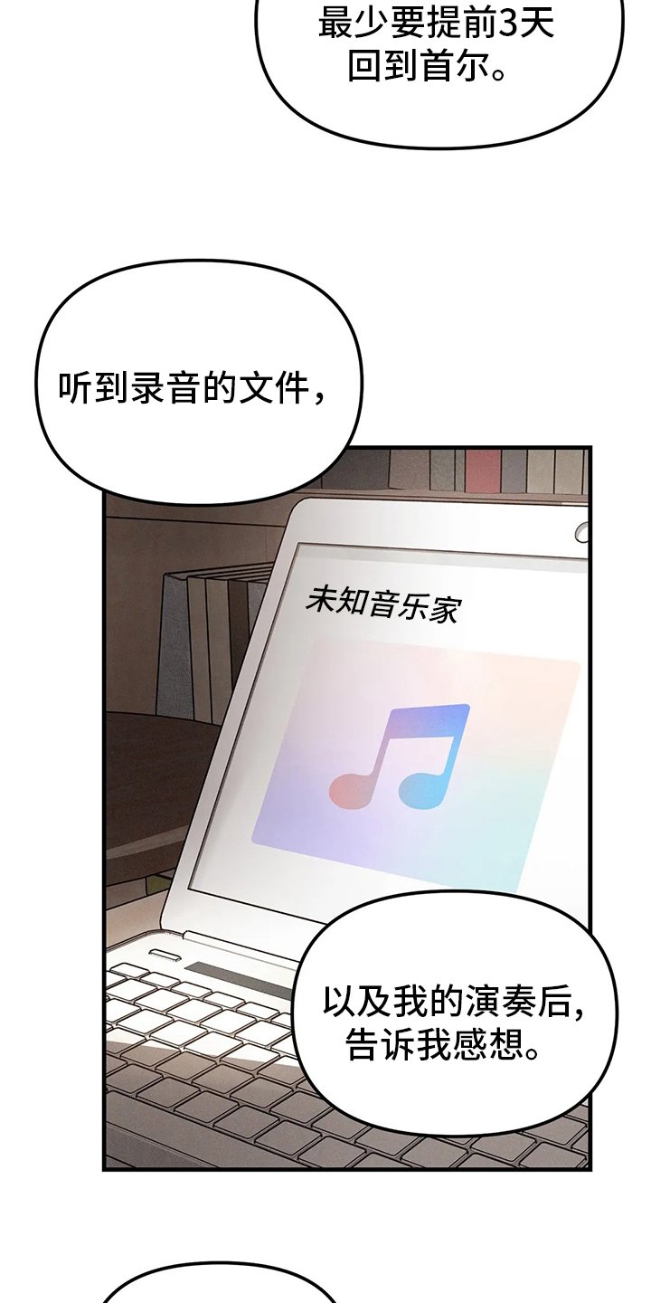 第24章：弹得太烂了