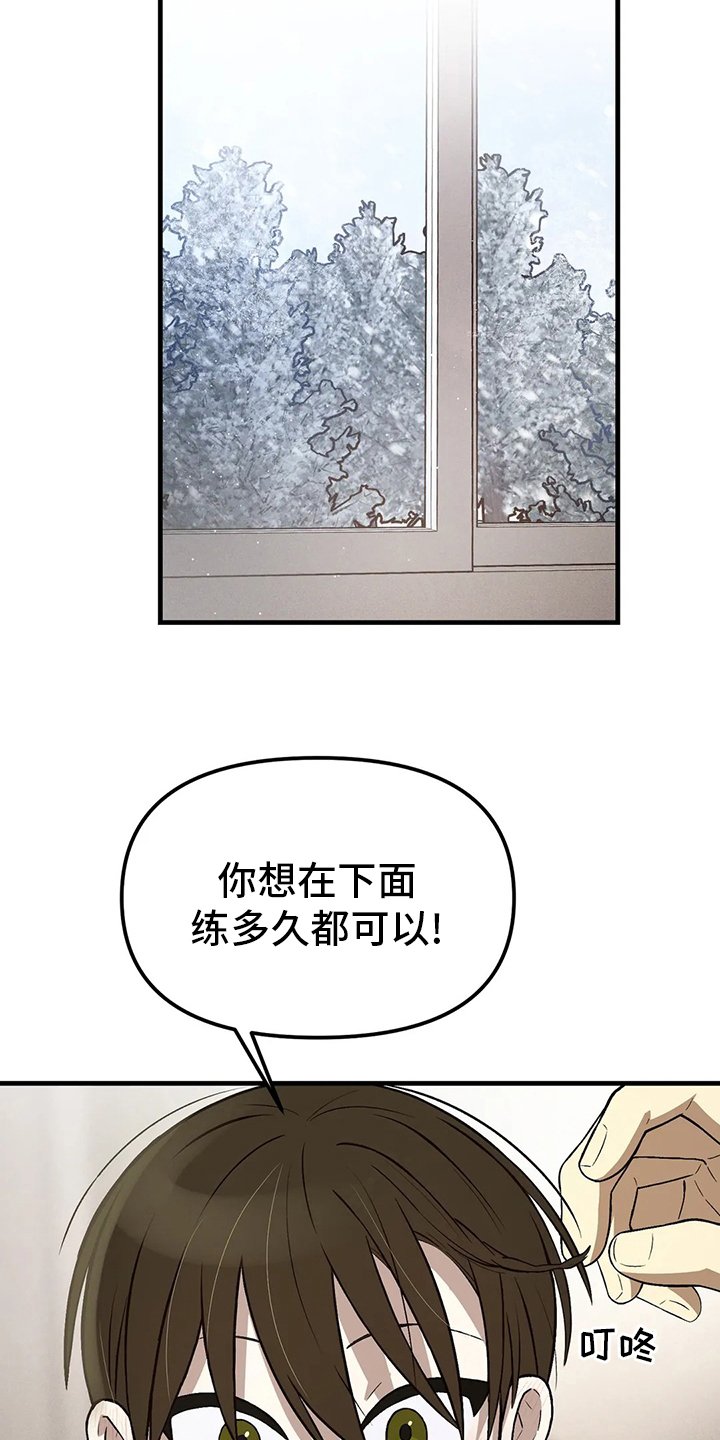 第24章：弹得太烂了
