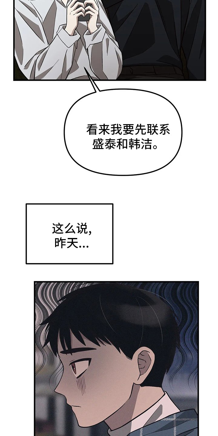 第24章：弹得太烂了