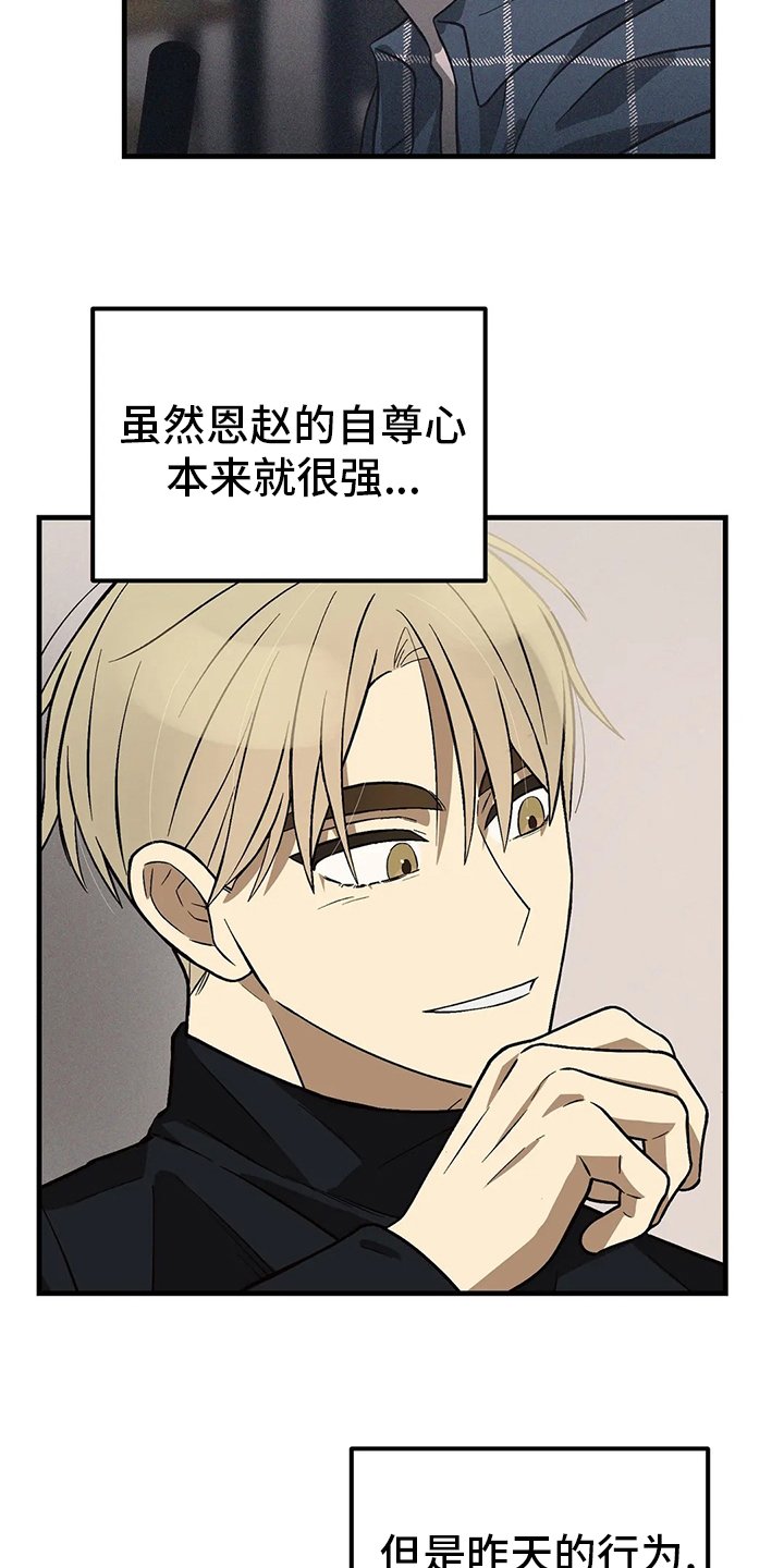 第24章：弹得太烂了